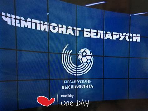 чемпионат беларуси по футболу 2023